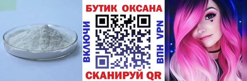 купить закладку  Нижние Серги  БУТИРАТ BDO 