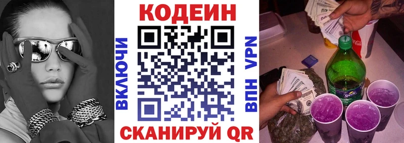 Кодеиновый сироп Lean Purple Drank omg сайт Нижние Серги